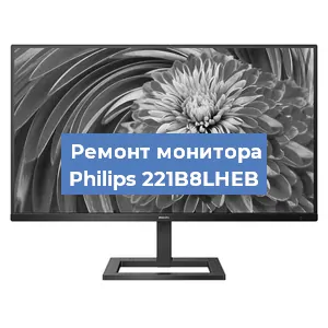 Замена разъема HDMI на мониторе Philips 221B8LHEB в Красноярске